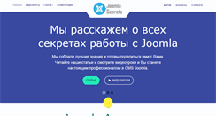 Desktop Screenshot of joomla-secrets.ru