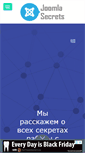 Mobile Screenshot of joomla-secrets.ru